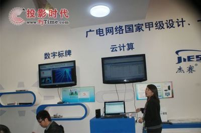 杰賽科技攜云計算與三網(wǎng)融合方案亮相，引領(lǐng)行業(yè)數(shù)字化轉(zhuǎn)型新浪潮